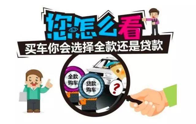 车主贷款哪家好(大众4s店贷款买车流程)? (http://www.qacrysj.cn/) 知识问答 第6张