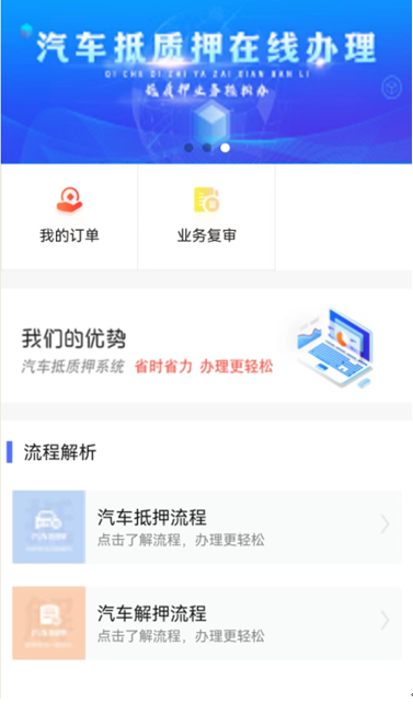 抵押车贷款怎么办理(机动车解除抵押网上预约)? (http://www.qacrysj.cn/) 知识问答 第3张