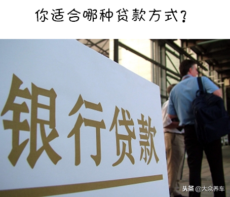车子贷款(买车贷款程序有哪些步骤)? (http://www.qacrysj.cn/) 知识问答 第1张