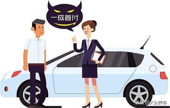 车子贷款(买车贷款程序有哪些步骤)? (http://www.qacrysj.cn/) 知识问答 第5张