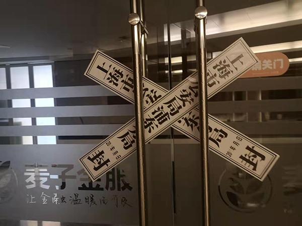 上海正规贷款公司名单(上海催收)? (http://www.qacrysj.cn/) 知识问答 第2张
