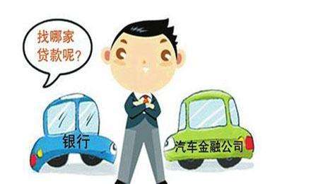 汽车按揭贷款(买车办理贷款需要什么)? (http://www.qacrysj.cn/) 知识问答 第2张