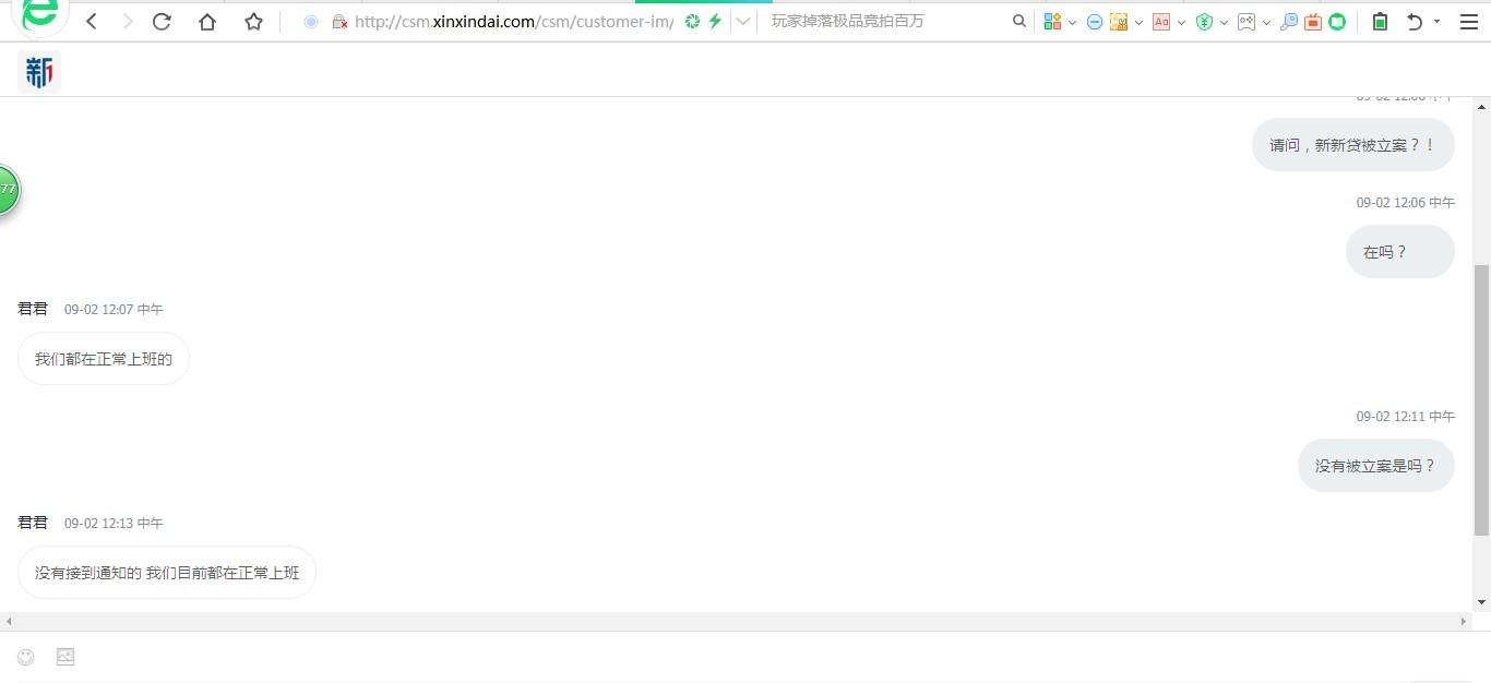 上海正规贷款公司名单(借贷立案后多久通知被告)? (http://www.qacrysj.cn/) 知识问答 第1张