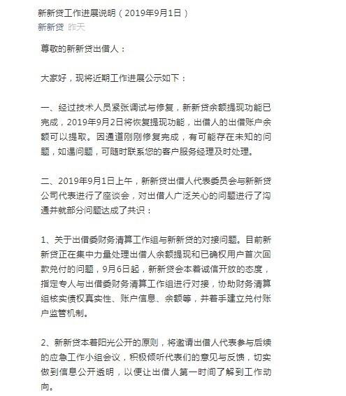 上海正规贷款公司名单(借贷立案后多久通知被告)? (http://www.qacrysj.cn/) 知识问答 第2张