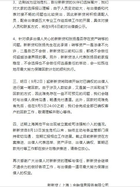 上海正规贷款公司名单(借贷立案后多久通知被告)? (http://www.qacrysj.cn/) 知识问答 第3张