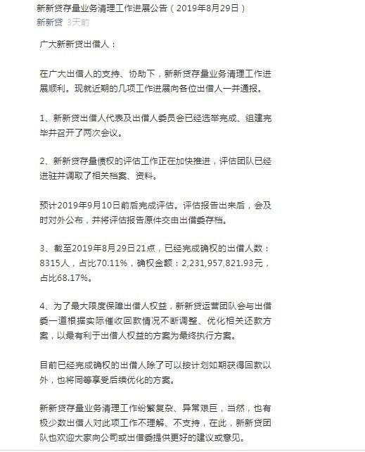 上海正规贷款公司名单(借贷立案后多久通知被告)? (http://www.qacrysj.cn/) 知识问答 第4张