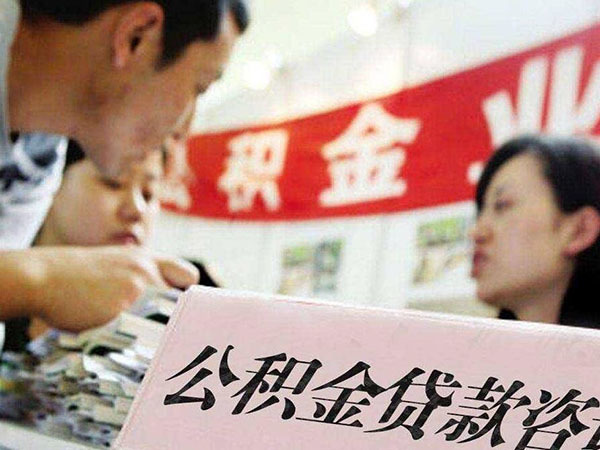 苏州车贷(苏州公积金贷款的政策)? (http://www.qacrysj.cn/) 知识问答 第1张