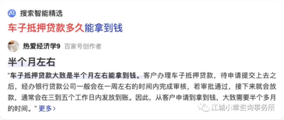 不是名下车辆可以抵押贷款么(抵押贷款车辆名下可以是车主吗)? (http://www.qacrysj.cn/) 知识问答 第1张