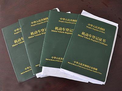 车大本不在怎么做贷款(用车大本贷款安全吗)? (http://www.qacrysj.cn/) 知识问答 第3张