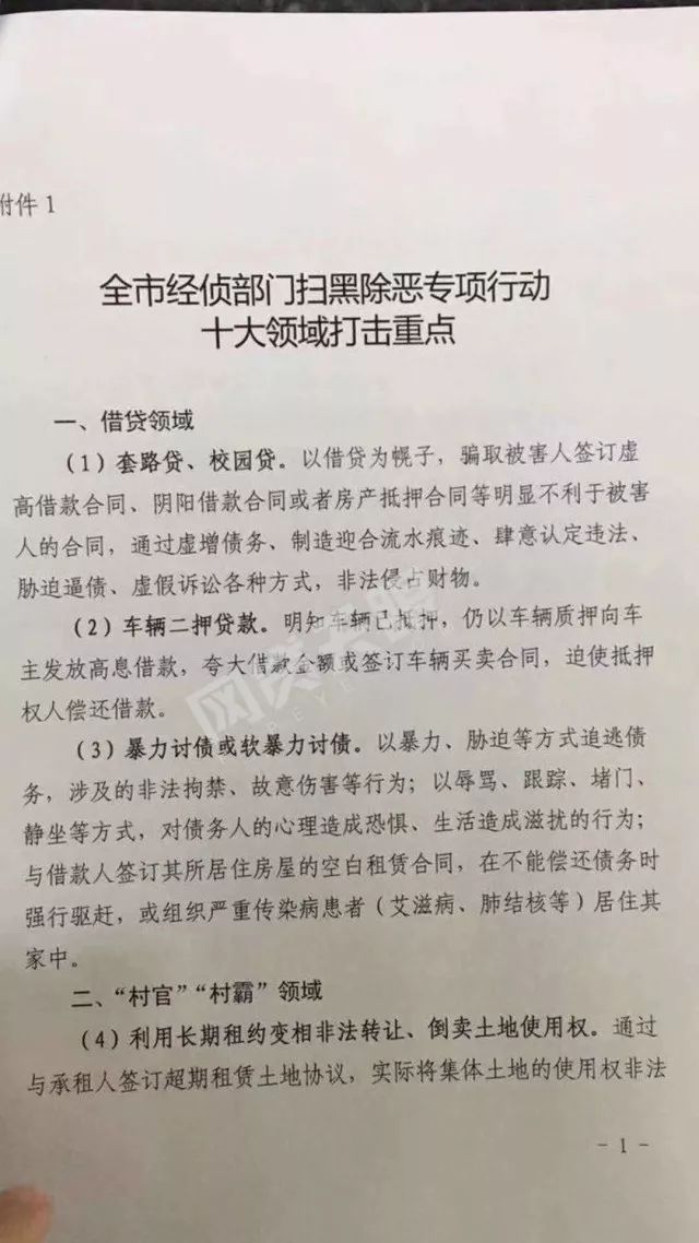车二次抵押贷款(抵押贷款车次怎么查)? (http://www.qacrysj.cn/) 知识问答 第4张