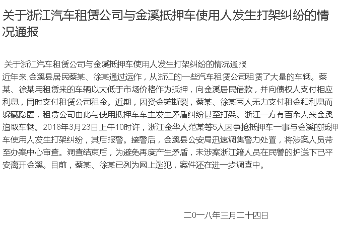 车二次抵押贷款(抵押贷款车次怎么查)? (http://www.qacrysj.cn/) 知识问答 第6张