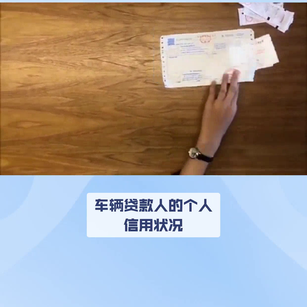 车抵押贷款需要什么手续和条件(抵押车贷款怎么贷需要征信吗)? (http://www.qacrysj.cn/) 知识问答 第4张