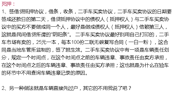 车辆抵押贷款哪家最简单(抵押贷款车辆简单过户流程)? (http://www.qacrysj.cn/) 知识问答 第1张