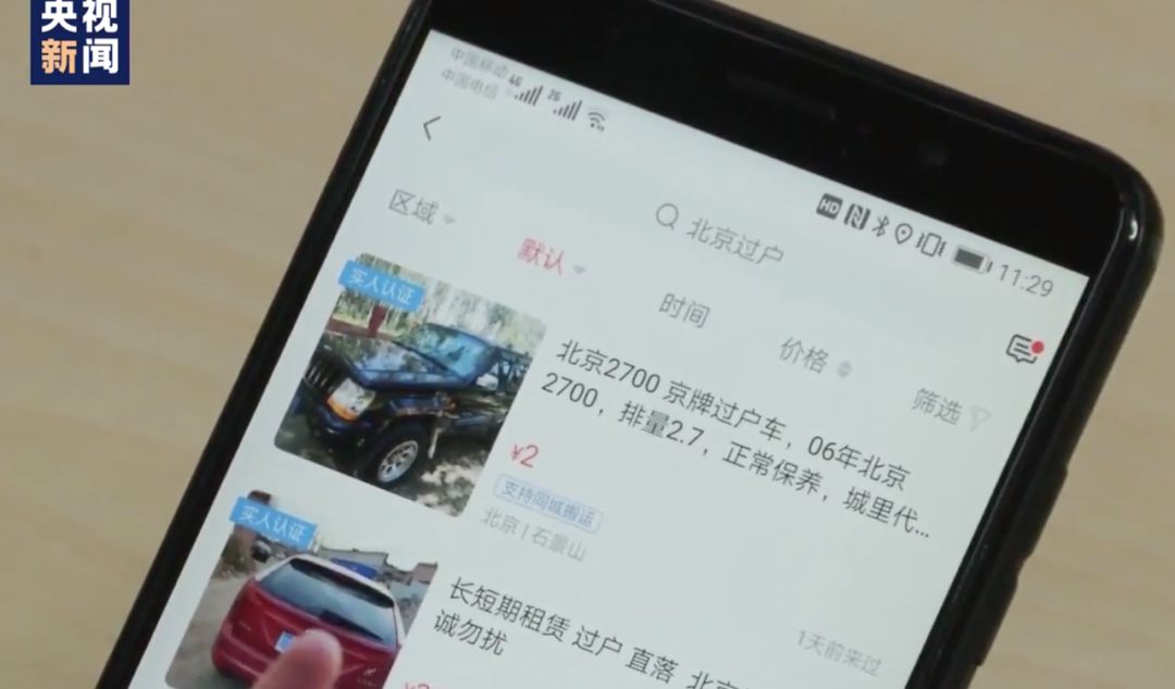 车辆抵押哪个银行app靠谱(车辆抵押贷款app软件哪个好)? (http://www.qacrysj.cn/) 知识问答 第1张