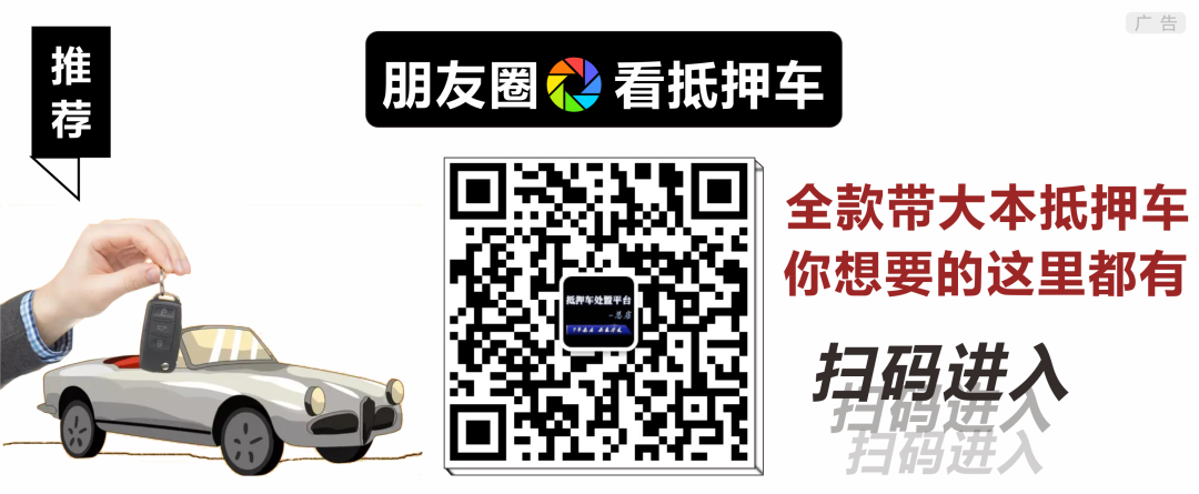 车辆二次抵押(抵押车能抵押几次)? (http://www.qacrysj.cn/) 知识问答 第1张