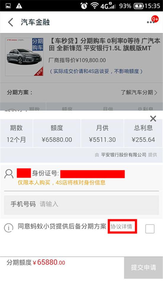 车秒贷(车秒贷的额度可以套现)? (http://www.qacrysj.cn/) 知识问答 第6张