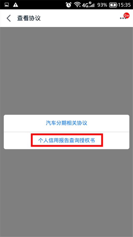 车秒贷(车秒贷的额度可以套现)? (http://www.qacrysj.cn/) 知识问答 第7张