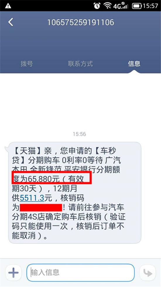 车秒贷(车秒贷的额度可以套现)? (http://www.qacrysj.cn/) 知识问答 第8张
