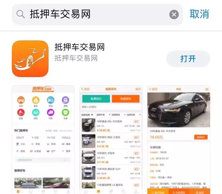 车主贷app下载(车主贷平台)? (http://www.qacrysj.cn/) 知识问答 第2张