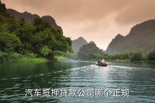 车子绿本抵押贷款平台(车抵押绿本贷款有什么套路)? (http://www.qacrysj.cn/) 知识问答 第2张