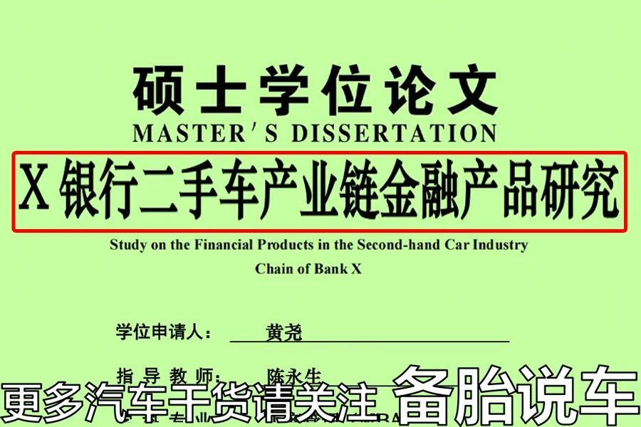 车子全款车抵押贷款上海(上海车抵押贷款不押车)? (http://www.qacrysj.cn/) 知识问答 第2张