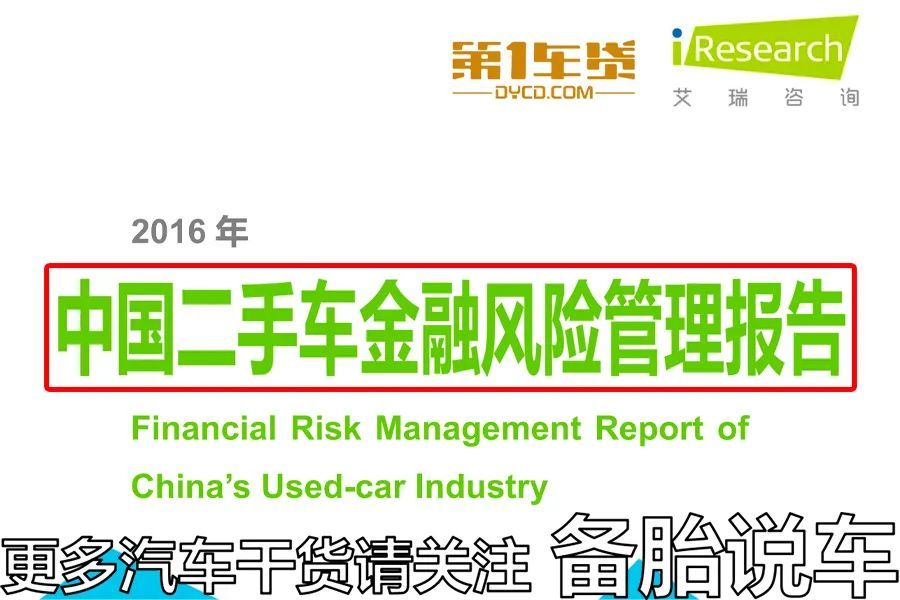 车子全款车抵押贷款上海(上海车抵押贷款不押车)? (http://www.qacrysj.cn/) 知识问答 第3张