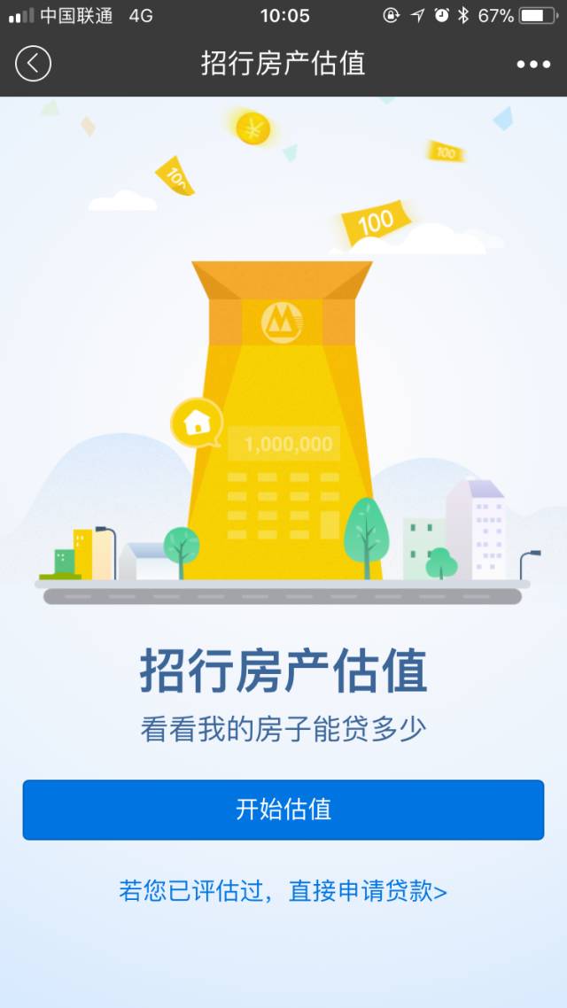 贷款好批的app(批个贷app)? (http://www.qacrysj.cn/) 知识问答 第13张