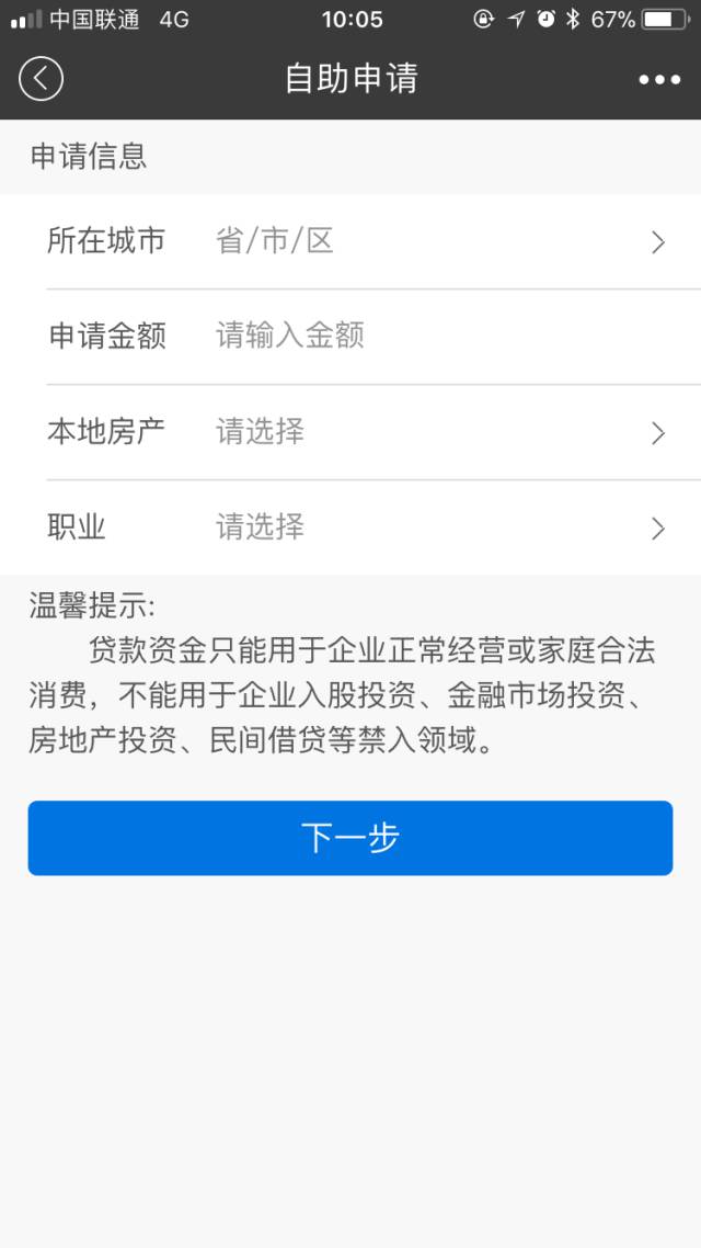 贷款好批的app(批个贷app)? (http://www.qacrysj.cn/) 知识问答 第14张