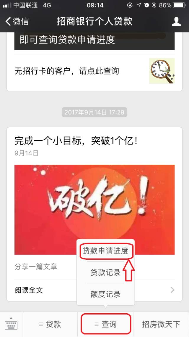 贷款好批的app(批个贷app)? (http://www.qacrysj.cn/) 知识问答 第16张