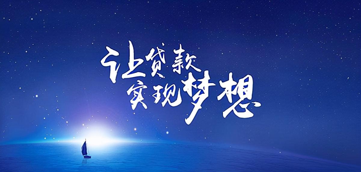 贷款容易通过(那个平台好贷款容易通过)? (http://www.qacrysj.cn/) 知识问答 第1张