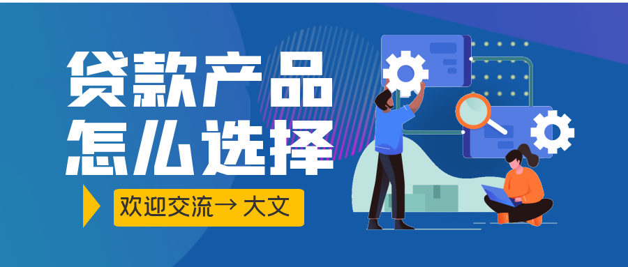 贷款容易通过(那个平台好贷款容易通过)? (http://www.qacrysj.cn/) 知识问答 第3张