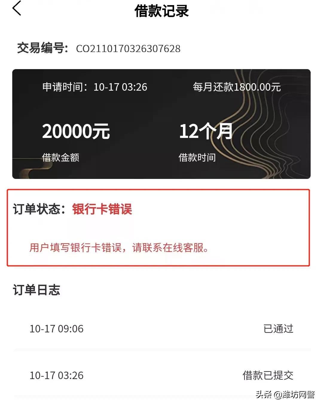 贷款网上申请(贷款网上申请时间)? (http://www.qacrysj.cn/) 知识问答 第2张