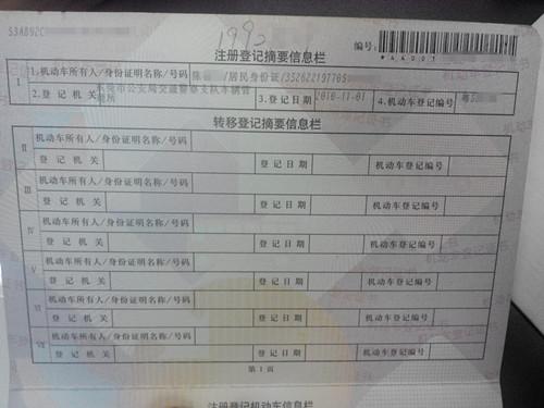 抵押车二手车交易市场(车抵押二手交易市场可靠吗)? (http://www.qacrysj.cn/) 知识问答 第6张