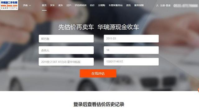二手车贷款平台哪个好(贷款二手车平台好做吗)? (http://www.qacrysj.cn/) 知识问答 第3张