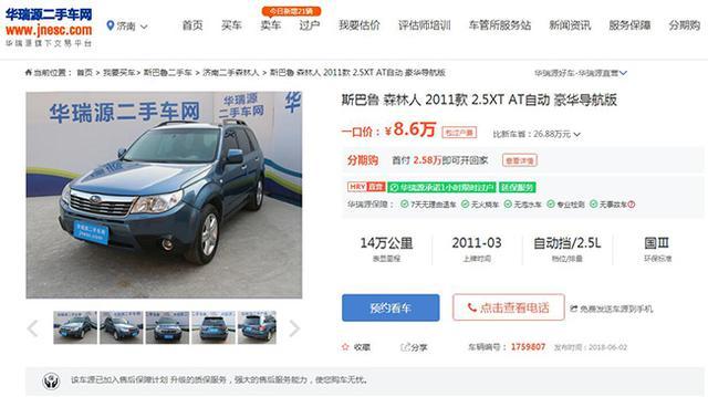 二手车贷款平台哪个好(贷款二手车平台好做吗)? (http://www.qacrysj.cn/) 知识问答 第6张