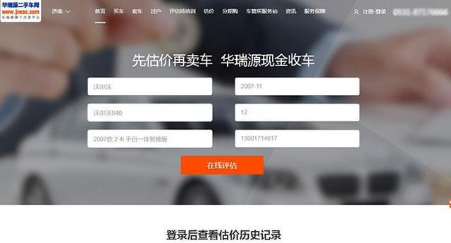 二手车贷款平台哪个好(贷款二手车平台好做吗)? (http://www.qacrysj.cn/) 知识问答 第7张