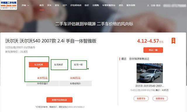 二手车贷款平台哪个好(贷款二手车平台好做吗)? (http://www.qacrysj.cn/) 知识问答 第8张