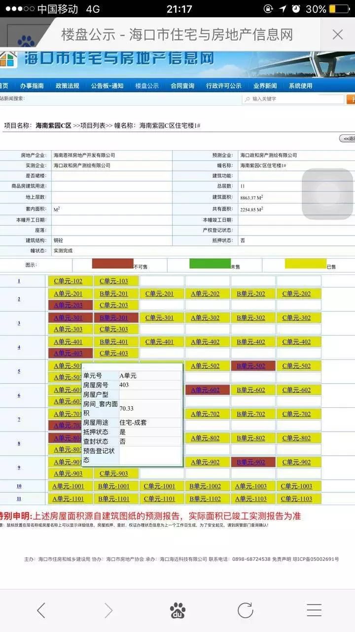 附近抵押行(附近抵押贷款)? (http://www.qacrysj.cn/) 知识问答 第2张