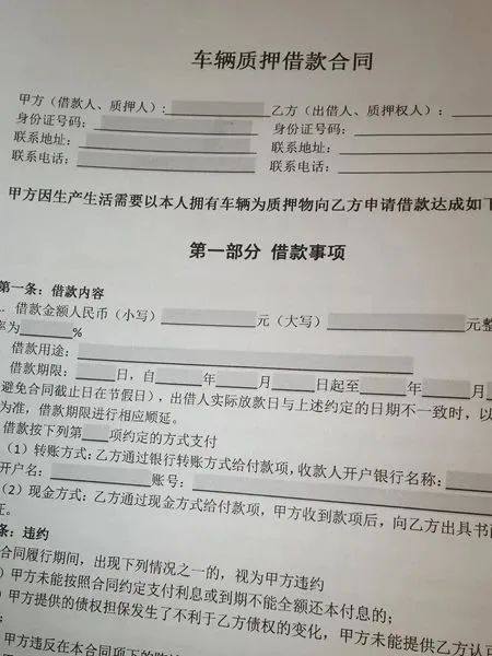 附近有没有抵押车的(抵押车没有定位能找到吗)? (http://www.qacrysj.cn/) 知识问答 第2张