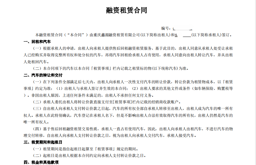 货车可以抵押贷款平台(抵押货车贷款平台可以贷几年)? (http://www.qacrysj.cn/) 知识问答 第2张