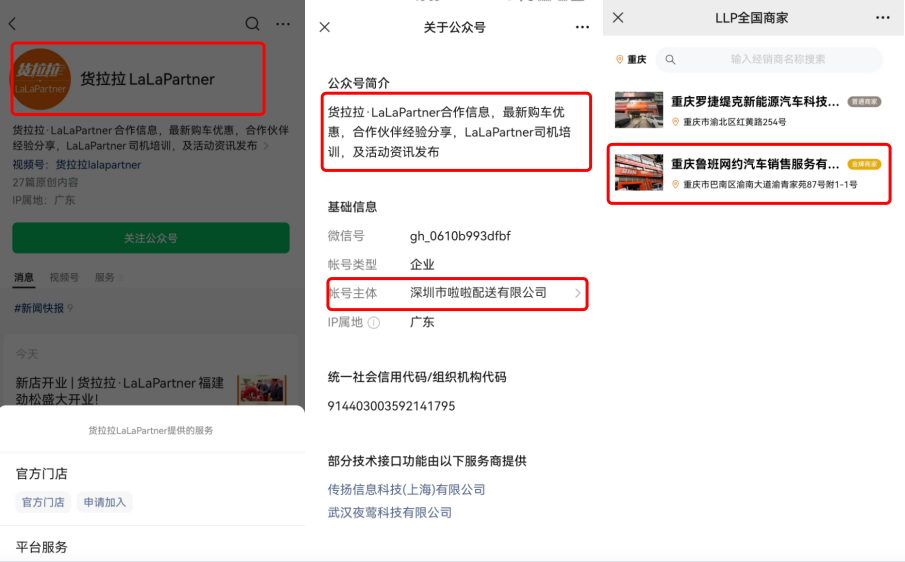 货车可以抵押贷款平台(抵押货车贷款平台可以贷几年)? (http://www.qacrysj.cn/) 知识问答 第7张