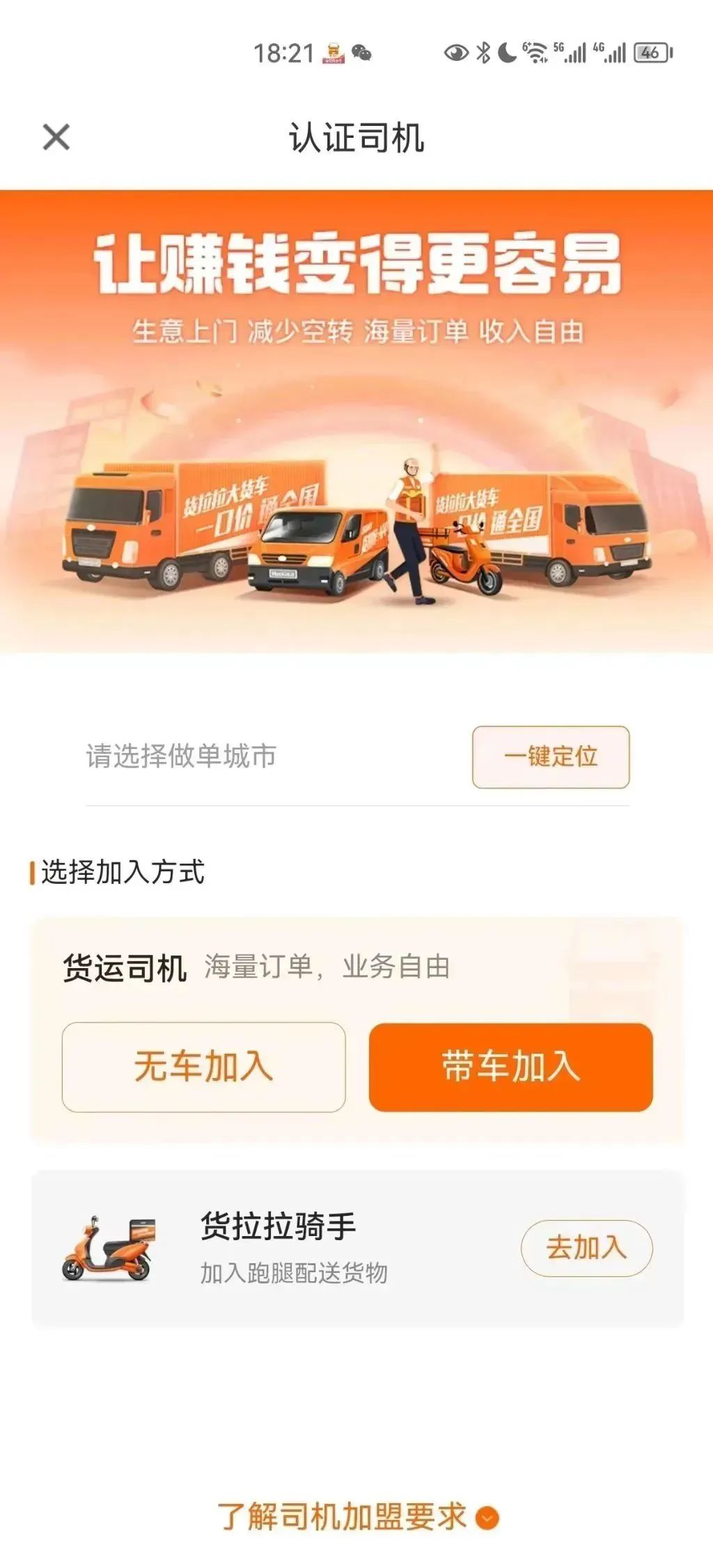 货车可以抵押贷款平台(抵押货车贷款平台可以贷几年)? (http://www.qacrysj.cn/) 知识问答 第9张