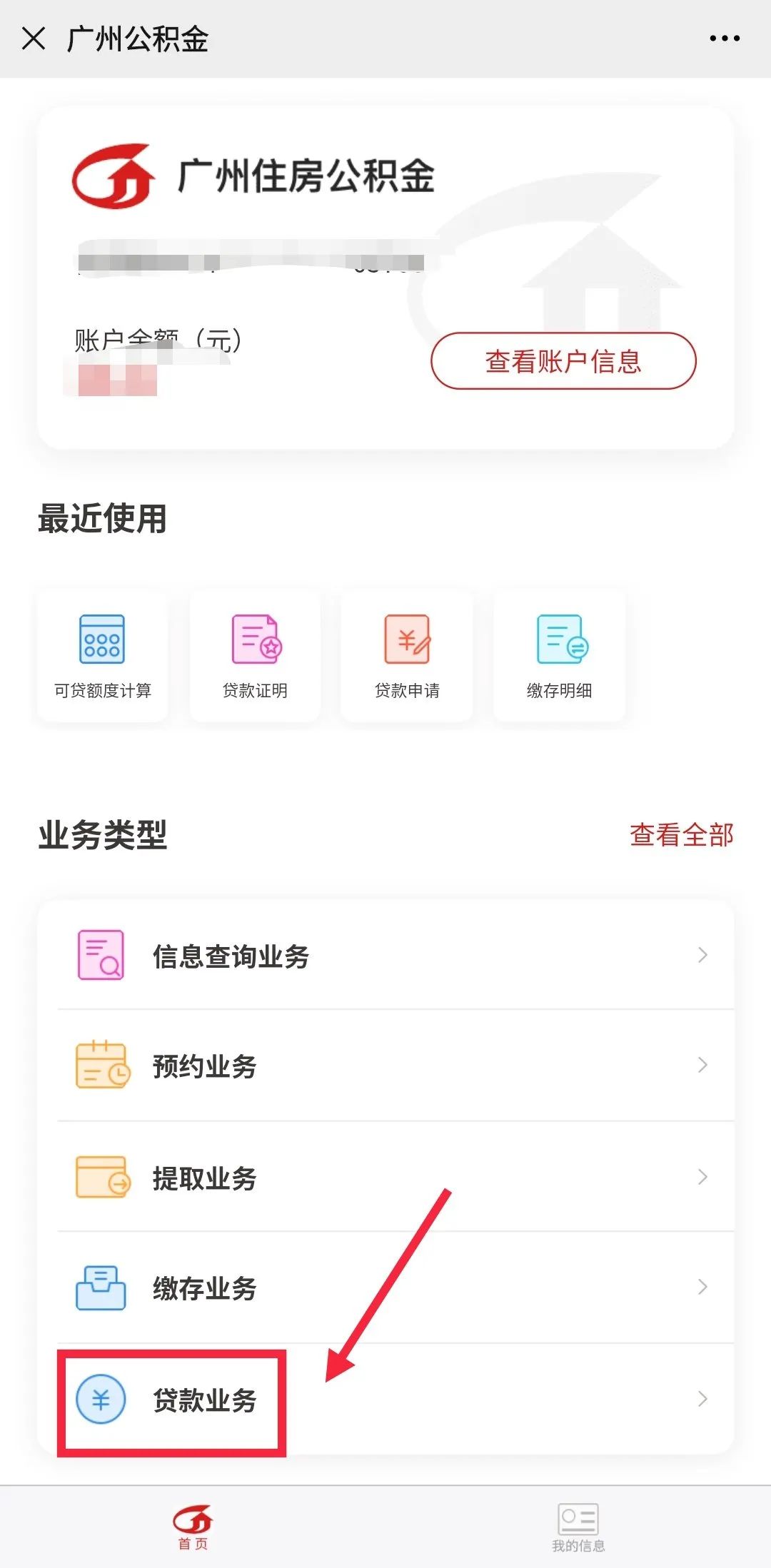 哪里可以贷款(贷款可以提前还款吗)? (http://www.qacrysj.cn/) 知识问答 第9张