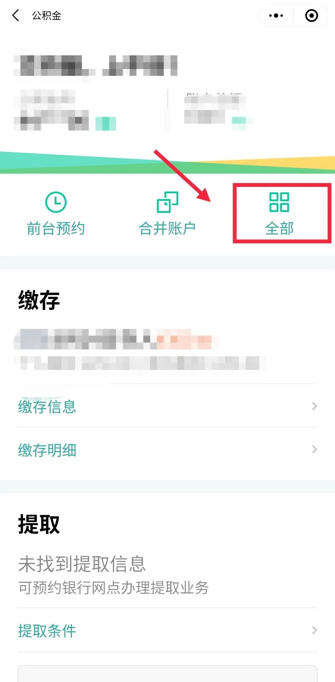 哪里可以贷款(贷款可以提前还款吗)? (http://www.qacrysj.cn/) 知识问答 第16张