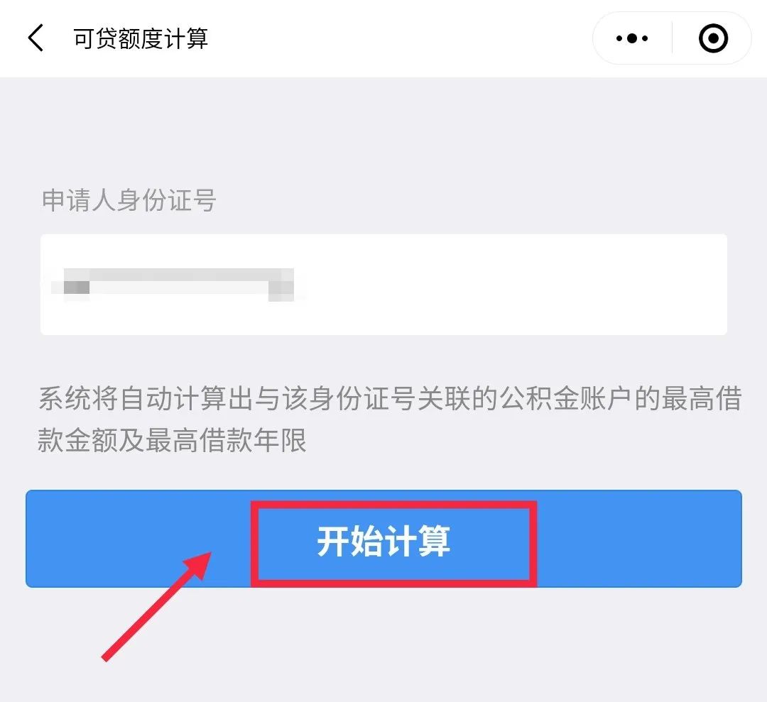 哪里可以贷款(贷款可以提前还款吗)? (http://www.qacrysj.cn/) 知识问答 第18张