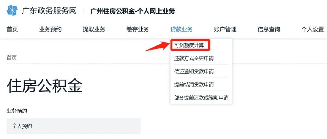 哪里可以贷款(贷款可以提前还款吗)? (http://www.qacrysj.cn/) 知识问答 第7张