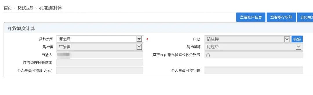 哪里可以贷款(贷款可以提前还款吗)? (http://www.qacrysj.cn/) 知识问答 第8张