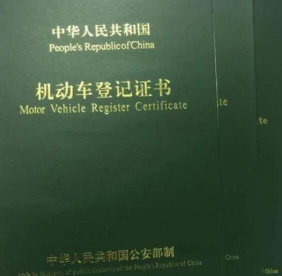 汽车光有行驶证可以贷款吗(用汽车行驶证贷款)? (http://www.qacrysj.cn/) 知识问答 第1张