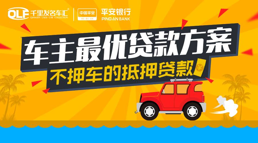 汽车过户贷款靠谱吗(过户贷款车辆需要什么手续)? (http://www.qacrysj.cn/) 知识问答 第1张
