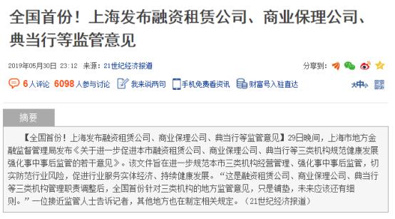 上海旭财典当汽车抵押怎么样(上海旭财典当有限公司)? (http://www.qacrysj.cn/) 知识问答 第1张